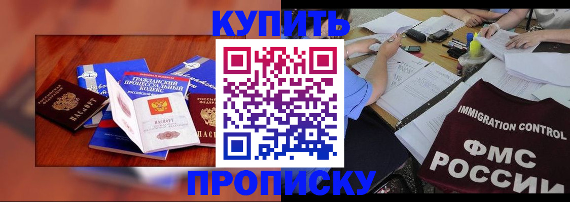 прописка регистрация в Каргате