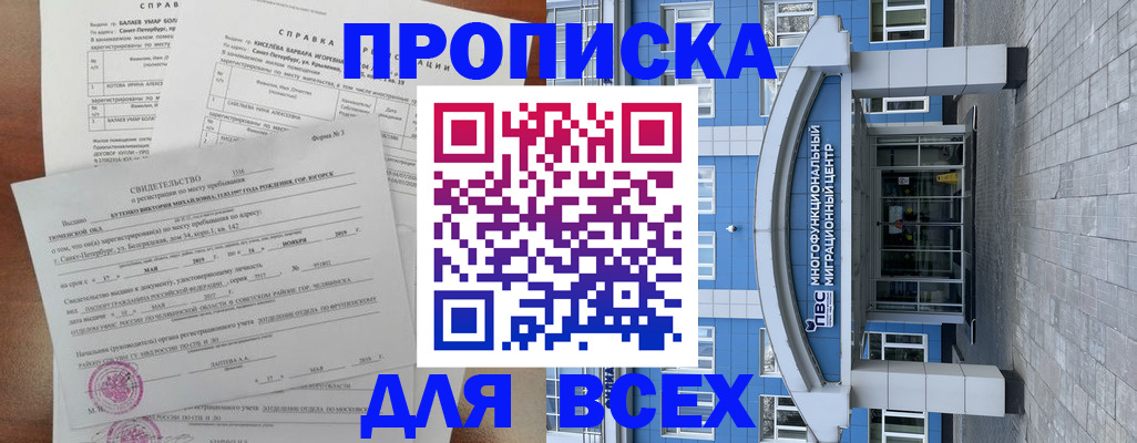 временная регистрация 2025 в Каргате