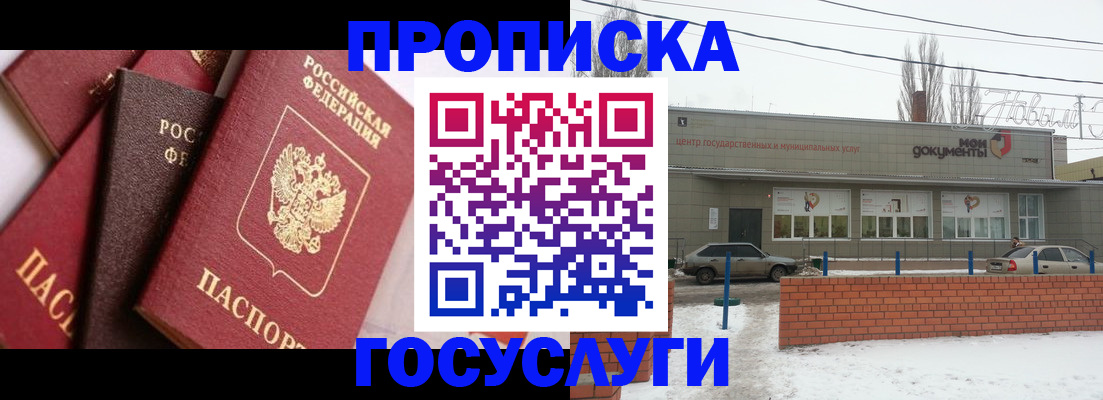 временная регистрация собственник в Каргате