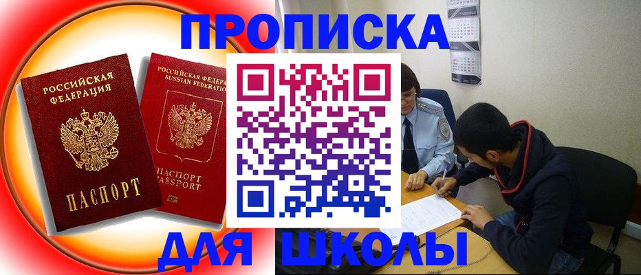 прописка законно в Каргате