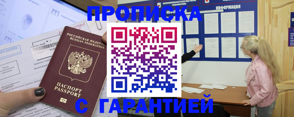 пропишу в квартире в Каргате