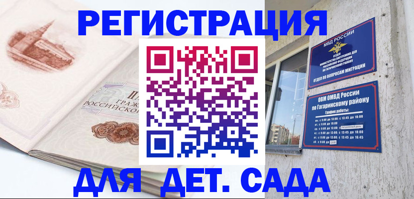 прописка законно в Каргате