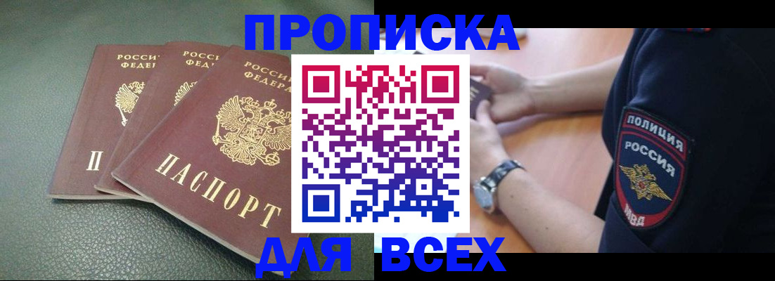 прописка для работы в Каргате