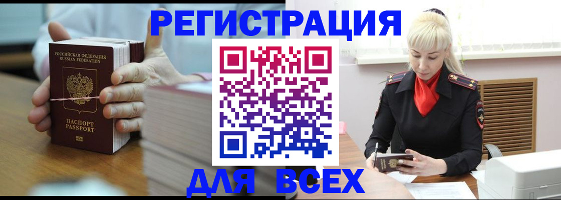 прописка гарантия в Каргате