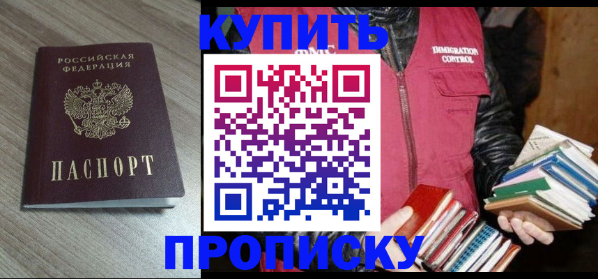 прописка 2025 в Каргате