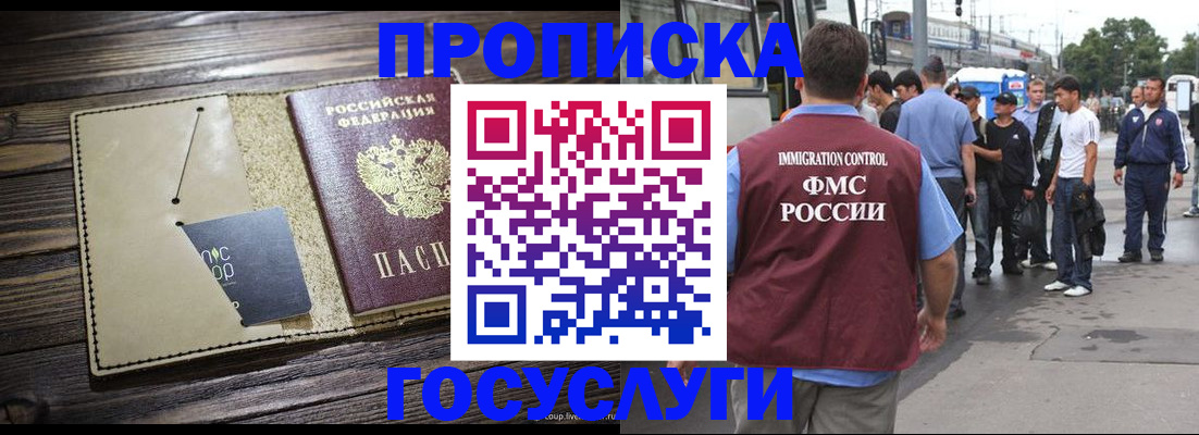 временная регистрация гарантия в Каргате