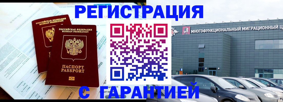 временная регистрация в квартире в Каргате
