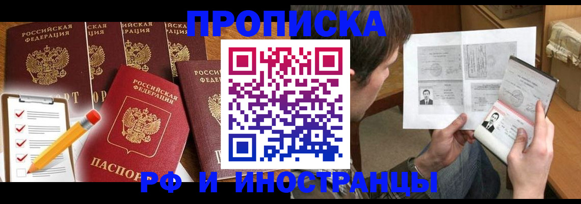временная регистрация поиск в Каргате